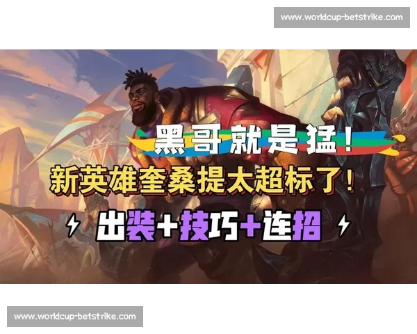 LOL新英雄曝光技能机制太超标，玩家：这还怎么玩！