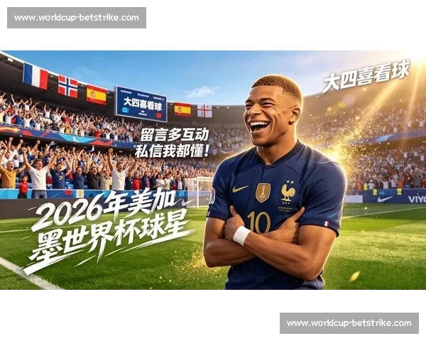 姆巴佩2026世界杯，他会成为法国队的灵魂人物吗